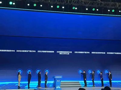 數(shù)據(jù)驅(qū)動未來 北京數(shù)據(jù)基礎制度先行區(qū)啟動，互聯(lián)網(wǎng)數(shù)據(jù)服務與基建迎全面加速